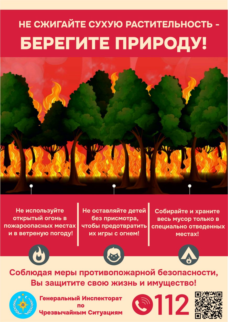 Pretura sectorului Rîșcani informează cetățenii despre riscul incendierii vegetației uscate