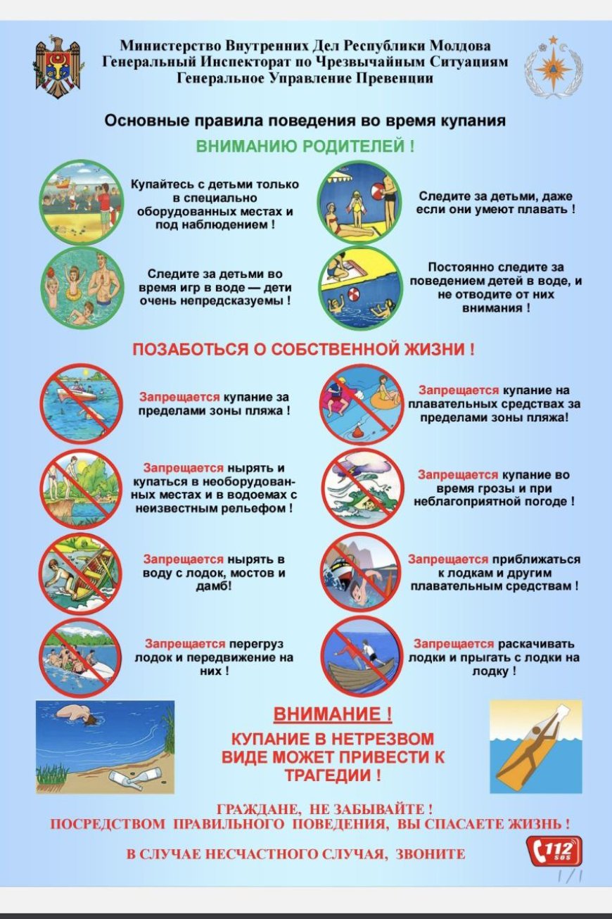 Măsurile de evitare  a consecinţelor caniculei şi reguli generale de comportare în timpul scăldatului
